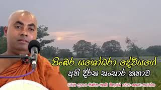 සෑම කාන්තාවක්ම ඇසිය යුතුම බන දේශනාවක්   Koralayagama Saranathissa thero bana