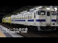 バイノーラル走行音 キハ47 128 唐津線 唐津駅～佐賀駅