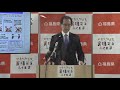 知事定例記者会見　令和3年4月12日（月）