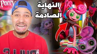 واخييرا..هربت من المتوحشة المجنونة😭والنهاية الغير متوقعة😱Poppy PlayTime 2