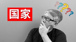 【油管问答】频道所属的国家或地区是否重要？会影响视频的推荐吗？