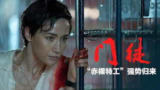 美國驚悚動作電影《門徒》女殺手含怒歸來，李美琪聯手神盾局局長展開他們的復仇之路