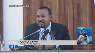 ጠቅላይ ሚንስትር ዶ/ር ዐቢይ አህመድ በየቦታው እየተዘጉ ያሉ መንገዶችን አስመልክቶ ከምክር ቤቱ ለቀረበላቀቸው ጥያቄ የሰጡት ምላሽ