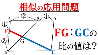 【相似な図形】国立高専の過去問！平行四辺形の中の線分の比を求める！【中3数学】