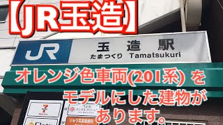 【玉造】日之出通商店街/駅周辺/JR大阪環状線