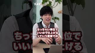 【諦めるな】受験前最後のあがきでできることは？#武田塾 #大学受験 #参考書