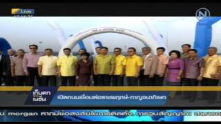 Nation channel : ถนนเชื่อม ถ.ราชพฤกษ์-กาญจนาภิเษก เปิดใช้แล้ว 9/1/2558