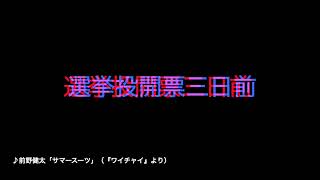 前野健太 - サマースーツ（アルバム『ワイチャイ』より）