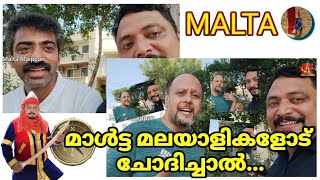 മാൾട്ടയെക്കുറിച്ച് ഇവർ പറയും #maltamaippan #maltamalayalam