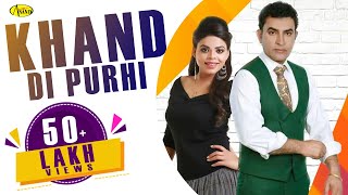 Khand Di Purhi | Harjit Sidhu l Jasmeen Akhtar l Latest  Punjabi Song 2018 | Anand Music