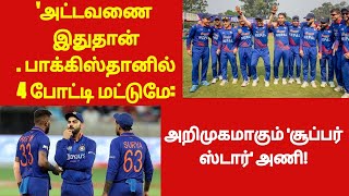 பாகிஸ்தானில் 4 போட்டி மட்டுமே: அறிமுகமாகும் 'சூப்பர் ஸ்டார்' அணி! Asia Cup 2023 new team nepal