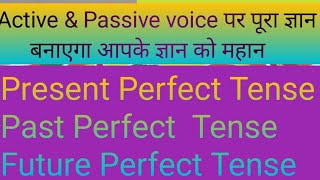 Active and Passive Voice (Present, Past and Future Perfect tense )