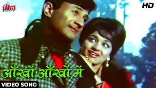 Aankhon Aakhon Mein [HD] Video Song : Dev Anand, Asha Parekh | Asha Bhosle, Kishore K, Mahal (1969)