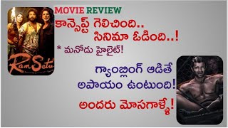 Ramsetu Movie Review in Telugu | Akshay Kumar | Satyadev | Liger Financial Issues - A Fact | Mr. B
