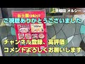 24年閉店して再オープン！早稲田「メルシー」ラーメンは値上げしても600円。早大生のソウルフードは根強いファン多し。