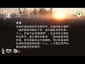 福建每日灵修 13 01 2025 hokkien daily devotion