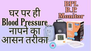 How to measure blood pressure at home | bpl bp monitor unboxing | blood pressure | health diary