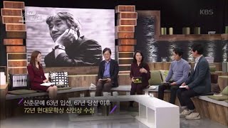 [HIT] TV 책을보다 - 문단의 외면과, 문단권력에 대한 비판, 문학과 작가에 대한 그의 생각. 20151123