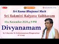 Divyanamam by Udayalur Dr Kalyanaraman Bhagavathar & Group | Sri Rukmini Kalyana Vaibhavam - 2024