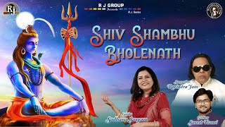 Shiv Shambhu Bholenath - Shiv Bhajan | Sadhana Sargam | Ravindra Jain's Shiv Bhajans