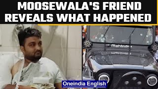 Sidhu Moosewala Murder: Gurwinder Singh reveals what happened inside the car | Oneindia News