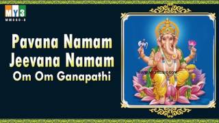 60 Om Om Ganapathi   8  Pavana Namam Jeevana Namam