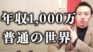 【第1回】WEBマーケティングコンサルの給料が高い理由