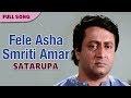 Fele Asha Smriti Amar | Amit Kumar | Satarupa | Bengali Movie Songs