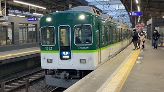 【4K】京阪電車 1000系1502編成 準急淀屋橋行き 枚方市駅到着