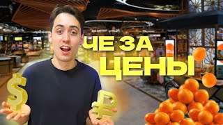 Цены на продукты в Вьетнаме. Думаете это дорого?