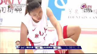 [2019佛光盃] 7/21 冠軍賽  佛光大學  70  vs  名古屋學院大學  72  最後一分鐘不敵日本名古屋學院 由日本取得冠軍 Full Highlights