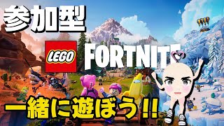 【参加型】LEGO Fortnite(レゴフォートナイト)一緒に遊ぼう配信