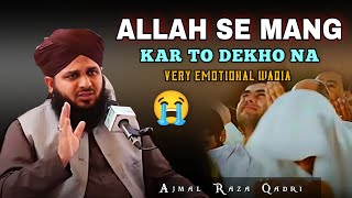 Allah Se Mang Kar To Dekho Na Very Emotional Waqia | Peer Ajmal Raza Qadri #bayan #ajmalrazaqadri