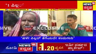 Dharwad : New Pillar Construction The Reason For The Building Collapse..!