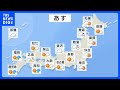 明日の天気・気温・降水確率・週間天気【1月21日 夕方 天気予報】｜TBS NEWS DIG