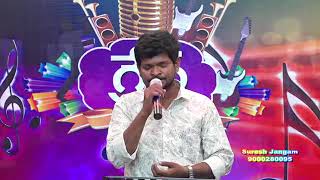 Entha adbuthamaina krupa yesayya.../ఎంత అద్భుతమైన కృప /Sung by .Suresh Stephen Jangam/