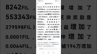 filecoin 地址突破194万！质押连续减少！扇区到期高峰期！DC真实数据才有竞争力！增加数量，等牛来！#Filecoin #FIL #IPFS #分布式存储 #Web3#区块链#FVM#FVM