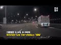 강변북로서 시속 200km 광속 칼치기 폭주족 25명 붙잡혀