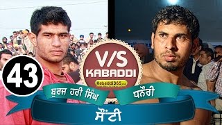 Burj Hari Singh Vs Dhanori Best Kabaddi Match Sounti ( Patiala) By Kabaddi365.com