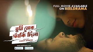 Tumi Muk Faki Dila | Assamese Film | Watch full movie on REELDRAMA | Subscribe to the app NOW