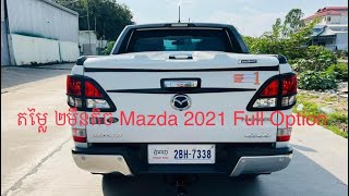 Mazda BT50 Thunder 2021 Full Option