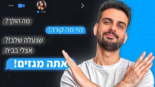 להכניס מיניות בהתכתבות עם בחורה? (הסבר+ניתוח שיחה!)