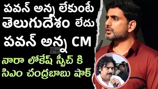 పవన్ అన్న కి CM పదవి ఇచ్చినా నాకు ఇబ్బంది లేదు | Pawan Kalyan| Telugu Eeroju