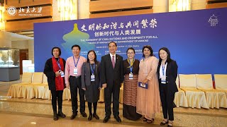 Beijing Forum 2024 | The Harmony of Civilization and Prosperity for All