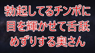 初恋相手と再会したが変わり果てた姿に驚愕「じゃあちょっと上がらせて貰おうかな」何があったか話を聞くと...　【朗読】/支え合い/妊娠