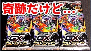 [ポケモンカード] 売れ残りウルトラシャイニーで奇跡の幸運で不運な展開 [POKEMON CARD]