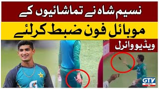 Naseem Shah Confiscated The Mobile Phones Of The Fans | Asia Cup 2022 | Pak vs SL | GTV News