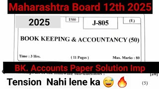 2025 d Death of Partner  GOODWILL ACCOUNTS BK paper solution ANSWERS Class 12 HSC Board EXAM ARK SIR