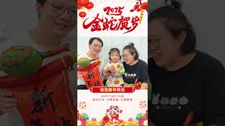 ㊗️全宇宙最有童心的你们🎉新年快乐🎉🎉大吉大利🎉🎉身体健康🎉🎉万事如意