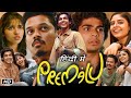 Premalu Full Movie in Hindi Dubbed Review and Story | Naslen | Mamitha Baiju | Sangeeth Prathap